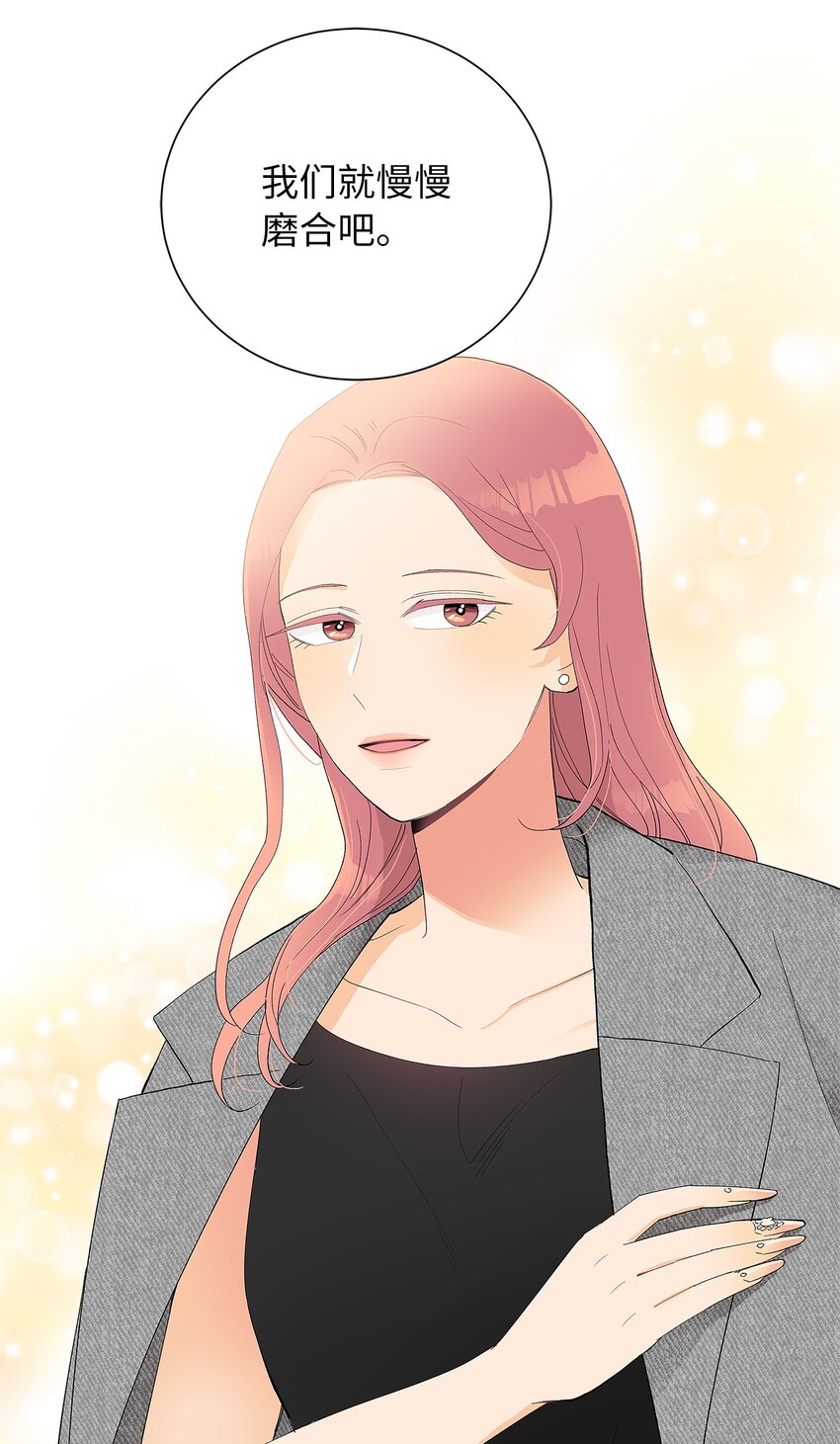 不能愛上你！ - 29 姐姐(2/2) - 6