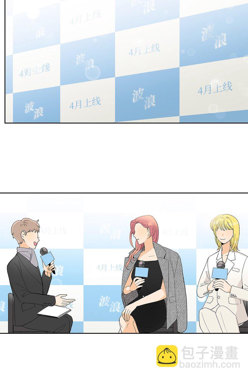 不能愛上你！ - 29 姐姐(2/2) - 3