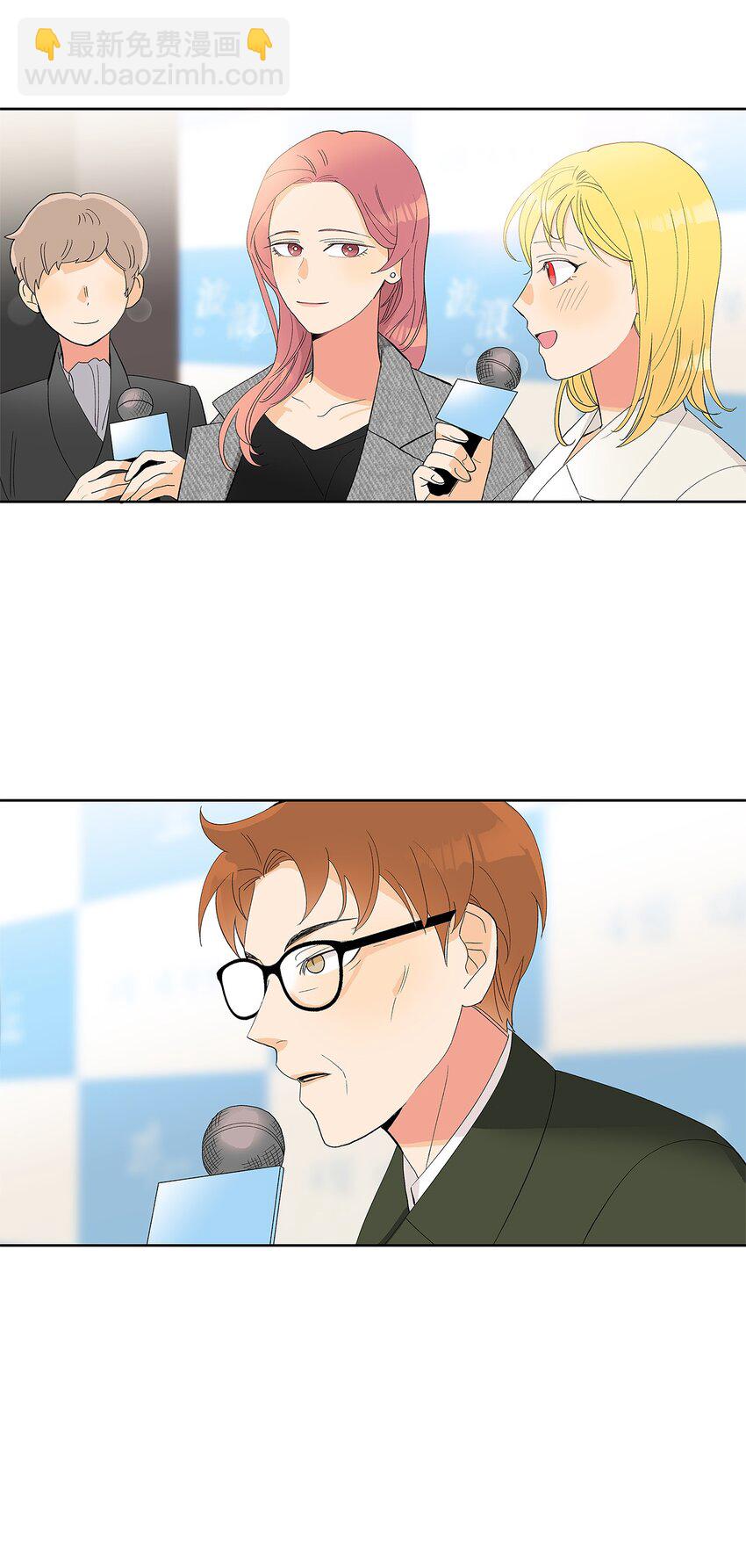 不能愛上你！ - 29 姐姐(2/2) - 4