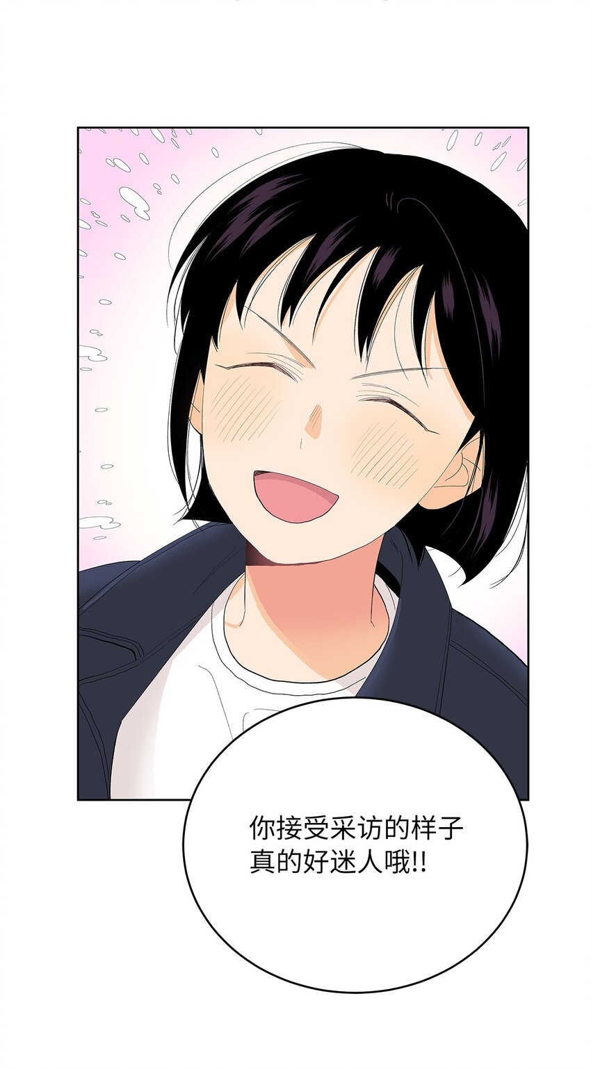 不能愛上你！ - 29 姐姐(2/2) - 5