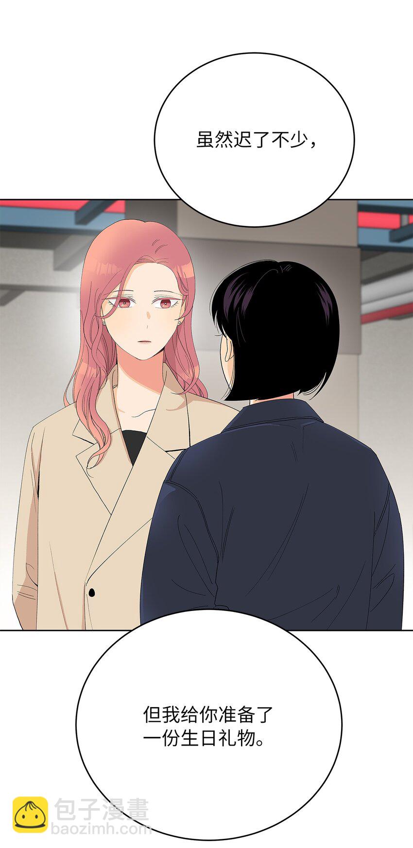 不能愛上你！ - 29 姐姐(2/2) - 2