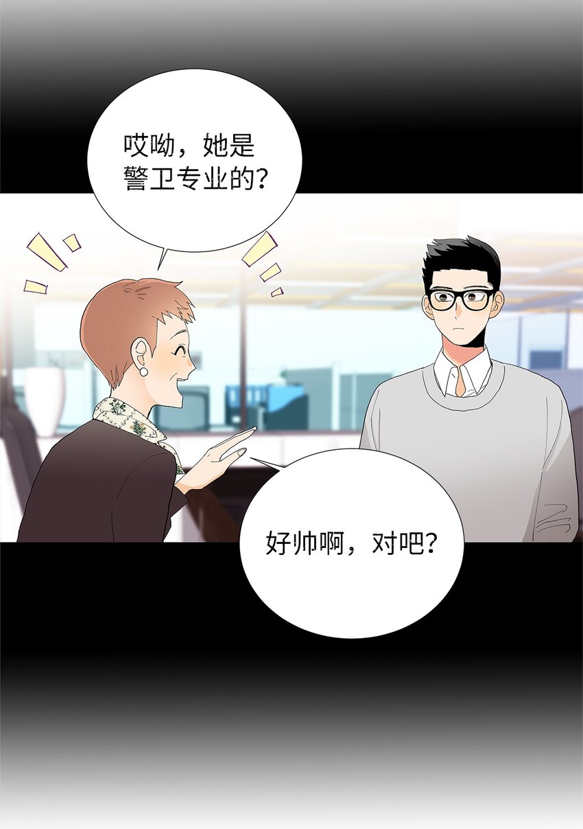 不能愛上你！ - 05 狗狗大恩人(1/2) - 4