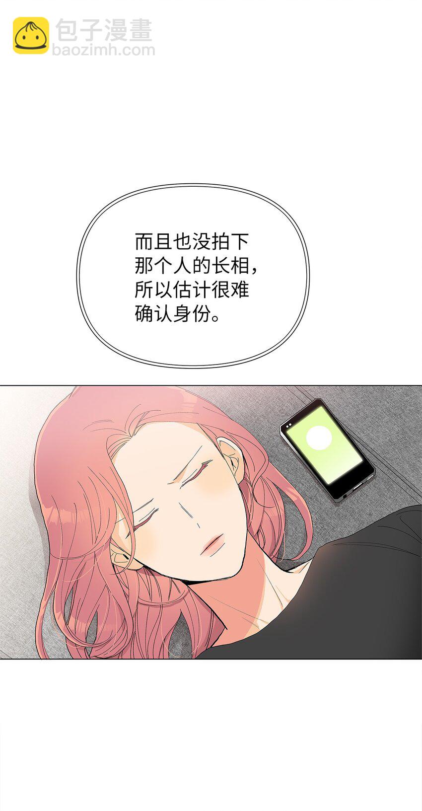 不能愛上你！ - 05 狗狗大恩人(1/2) - 3