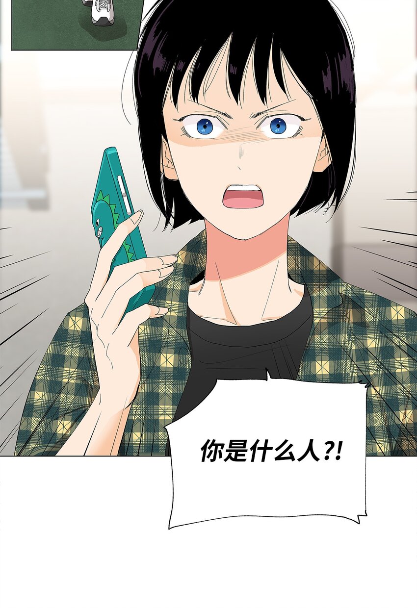 不能愛上你！ - 05 狗狗大恩人(2/2) - 1