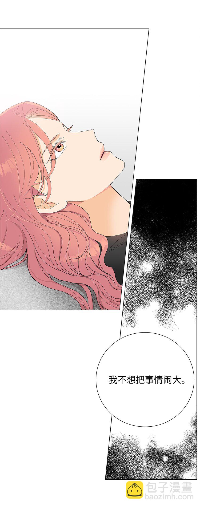 不能愛上你！ - 05 狗狗大恩人(1/2) - 6