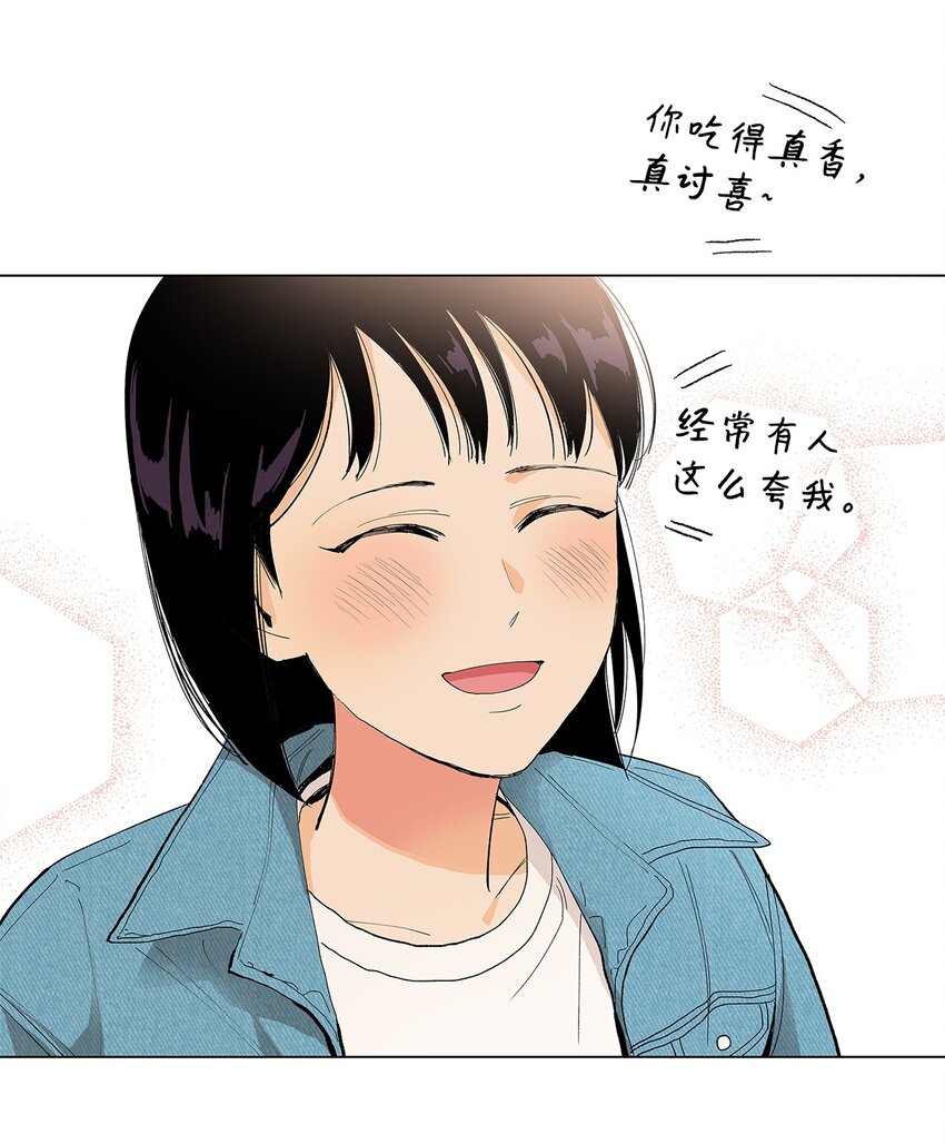不能愛上你！ - 07 身邊的人(1/2) - 2