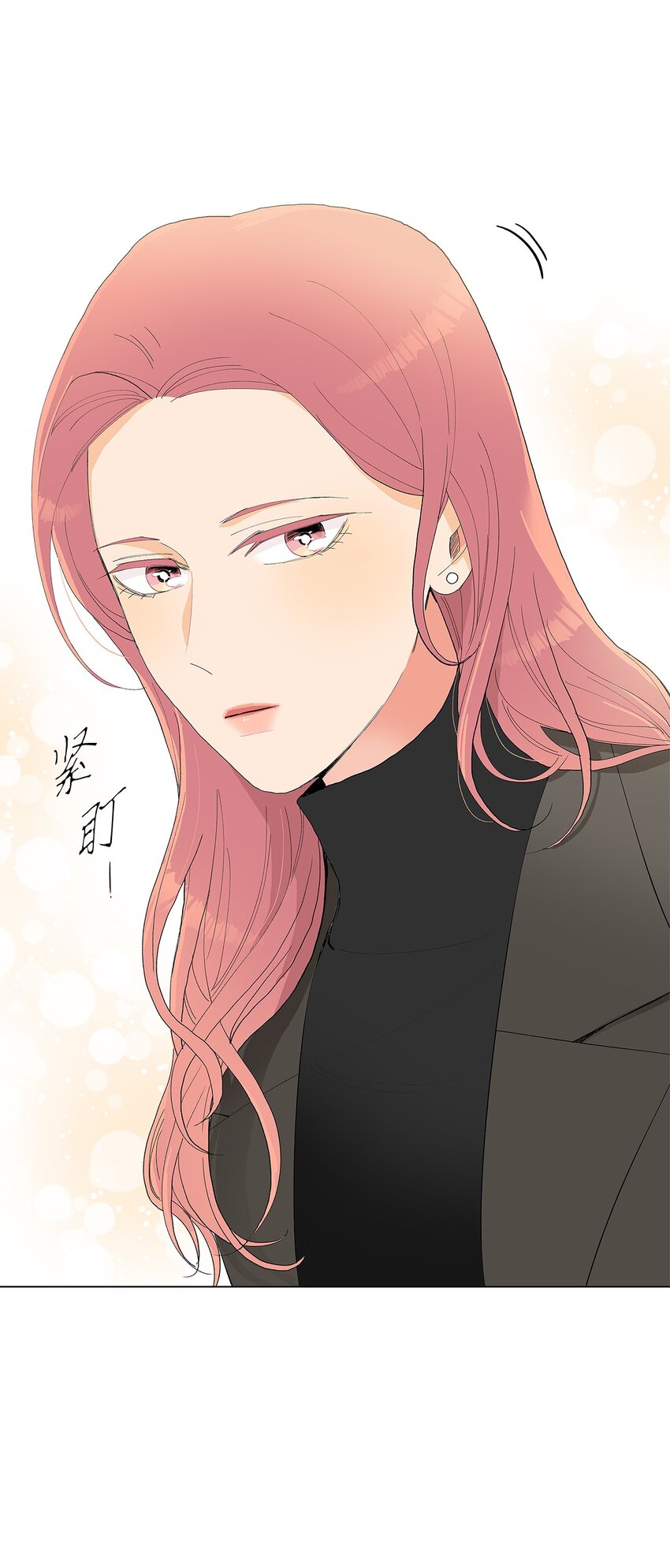 不能愛上你！ - 07 身邊的人(2/2) - 4