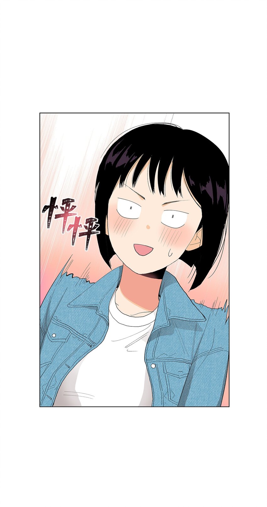 不能愛上你！ - 07 身邊的人(2/2) - 5