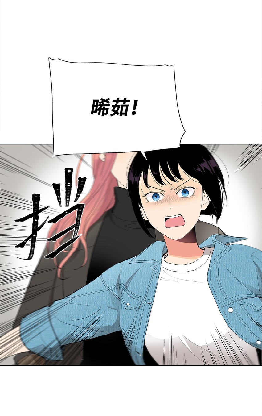 不能愛上你！ - 07 身邊的人(2/2) - 5