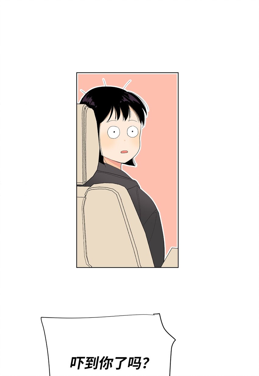 不能愛上你！ - 09 倒黴的出發(2/2) - 7