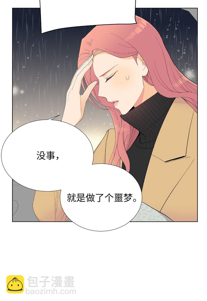 不能愛上你！ - 09 倒黴的出發(2/2) - 8