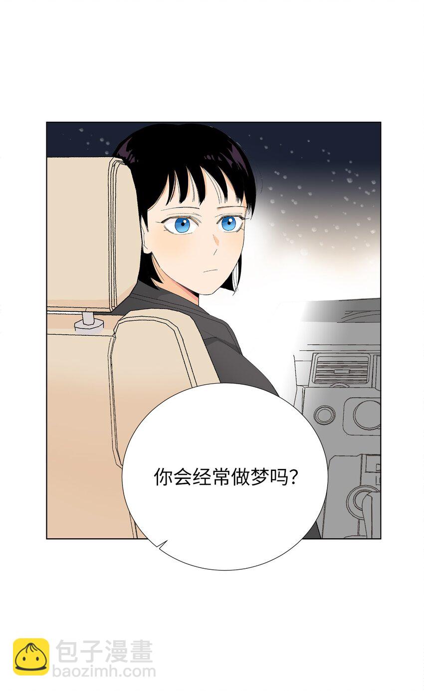 不能愛上你！ - 09 倒黴的出發(2/2) - 4