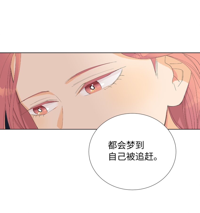 不能愛上你！ - 09 倒黴的出發(2/2) - 7