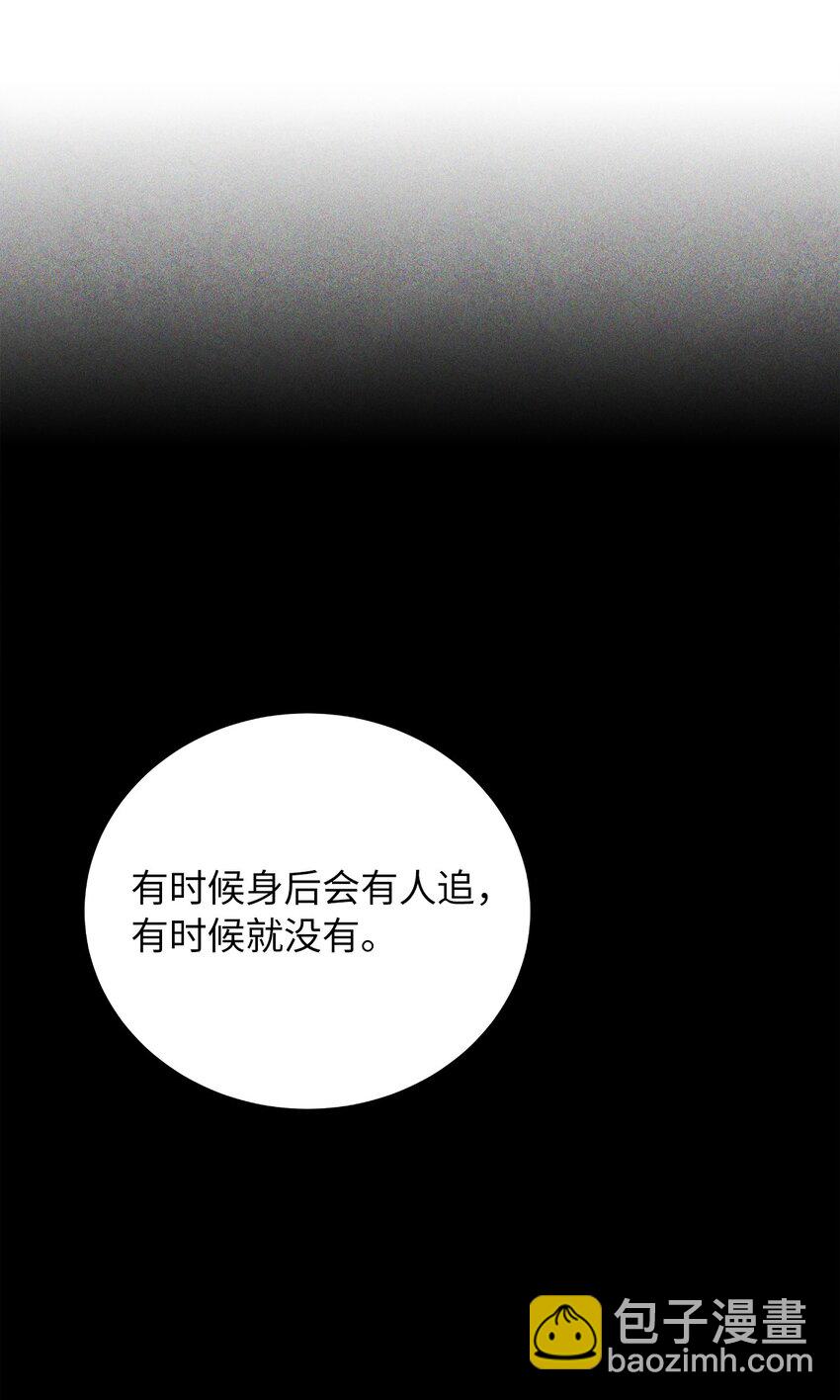 不能愛上你！ - 09 倒黴的出發(2/2) - 8