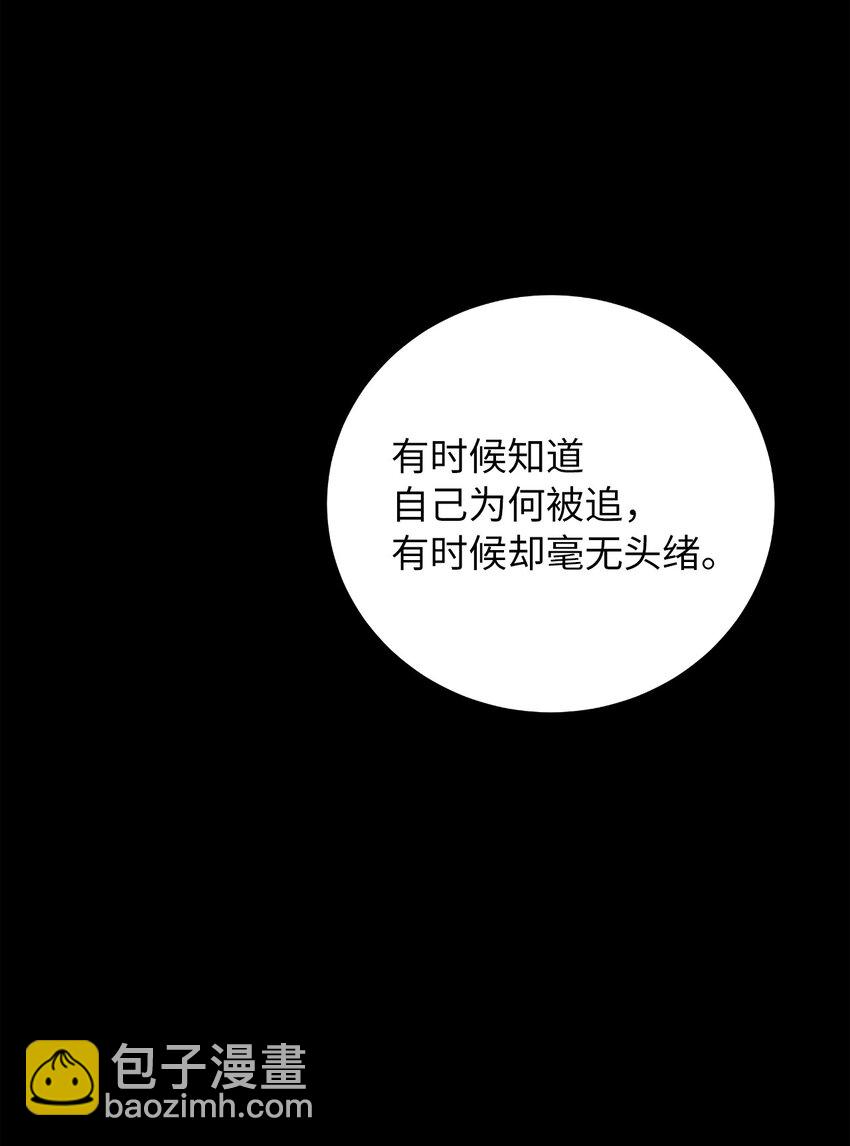 不能愛上你！ - 09 倒黴的出發(2/2) - 1