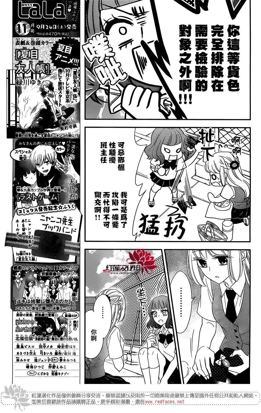 不能和一條要有任何關係 - 第07回 - 1