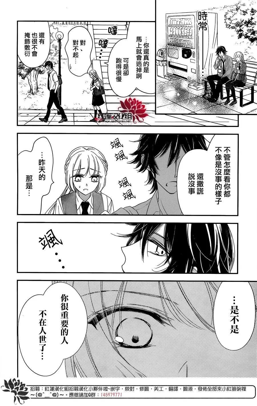 不能和一條要有任何關係 - 第07回 - 4