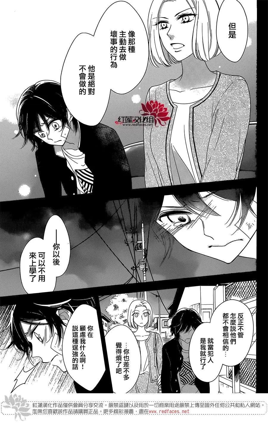 不能和一條要有任何關係 - 第07回 - 1