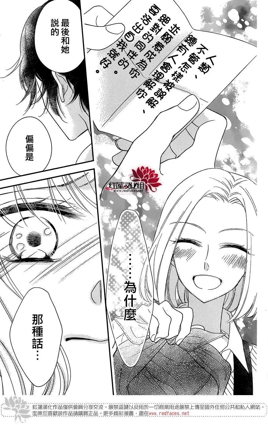 不能和一條要有任何關係 - 第07回 - 3
