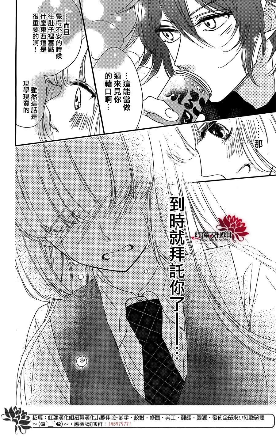 不能和一條要有任何關係 - 第07回 - 2