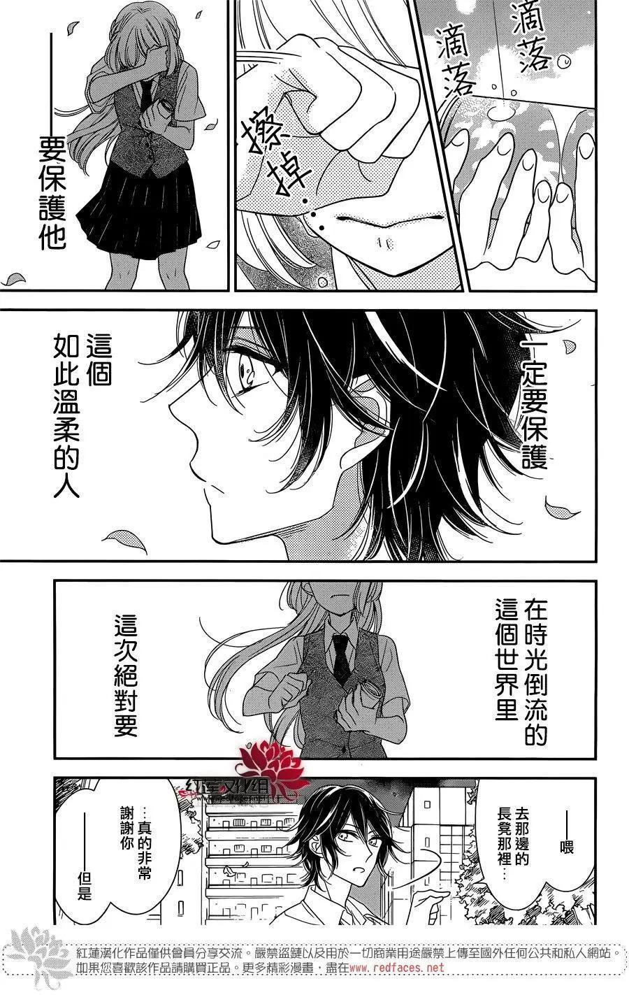 不能和一條要有任何關係 - 第07回 - 3