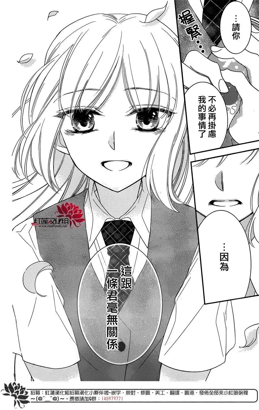 不能和一條要有任何關係 - 第07回 - 4