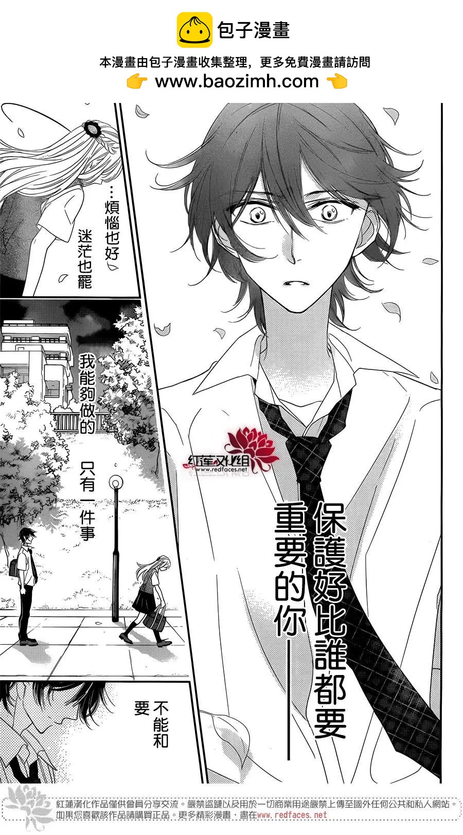 不能和一條要有任何關係 - 第07回 - 5