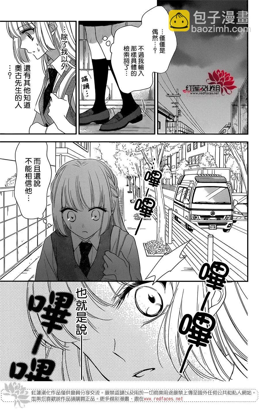 不能和一條要有任何關係 - 第07回 - 3