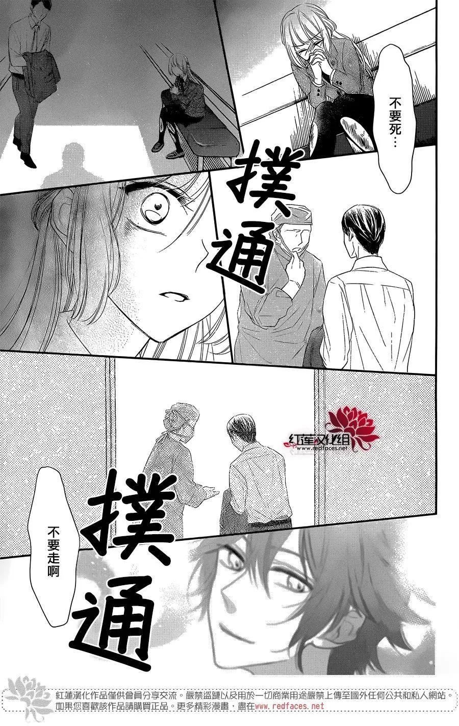 不能和一條要有任何關係 - 第07回 - 5