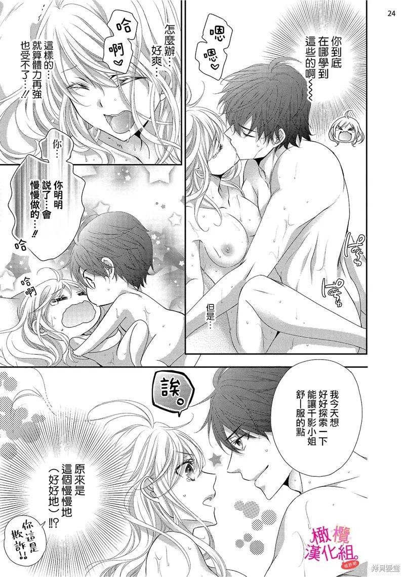 不能和自推談戀愛（或許吧） - 第5話 - 1