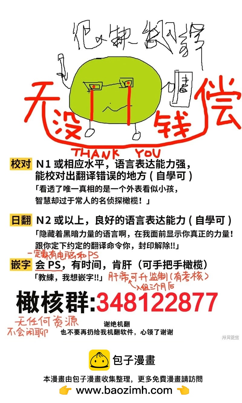 不能和自推談戀愛（或許吧） - 第5話 - 6
