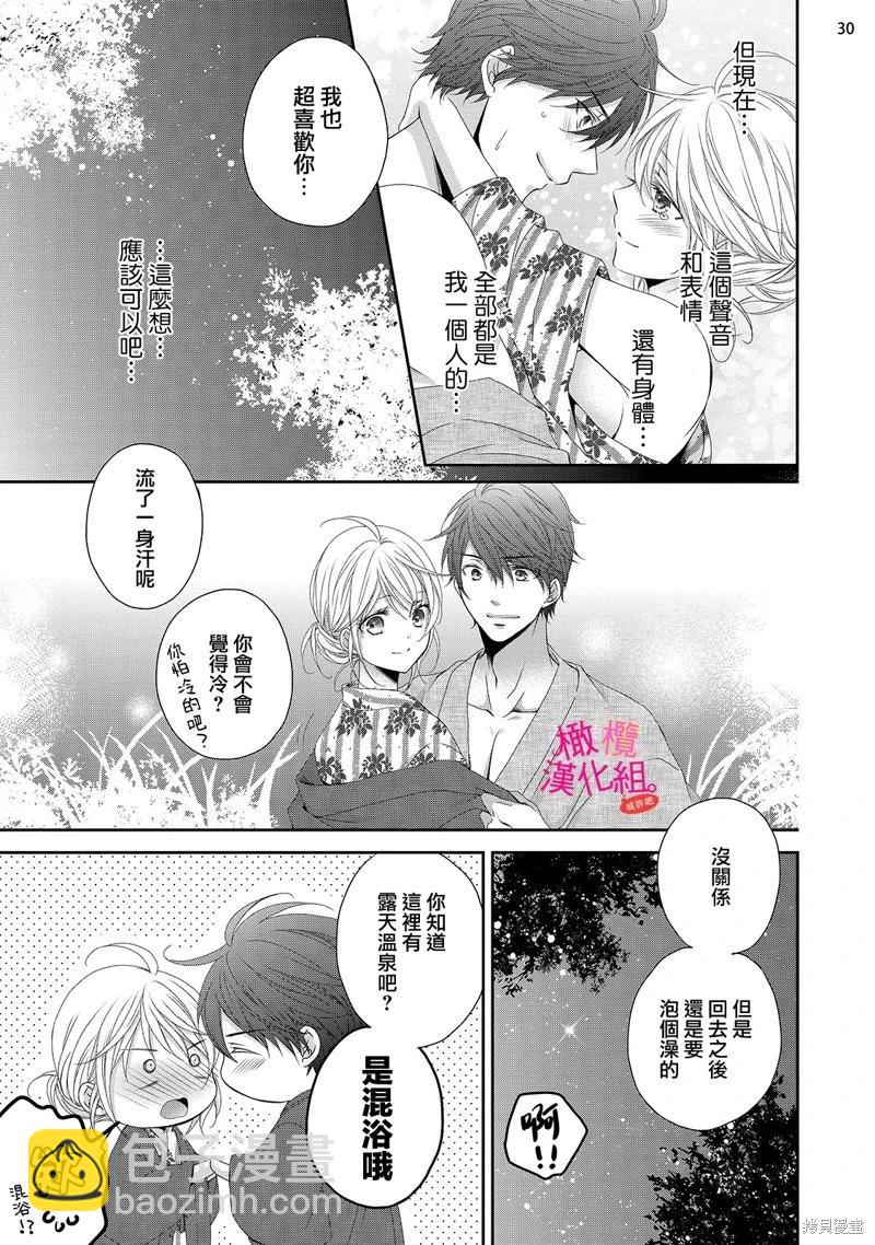 不能和自推談戀愛（或許吧） - 第9話 - 1