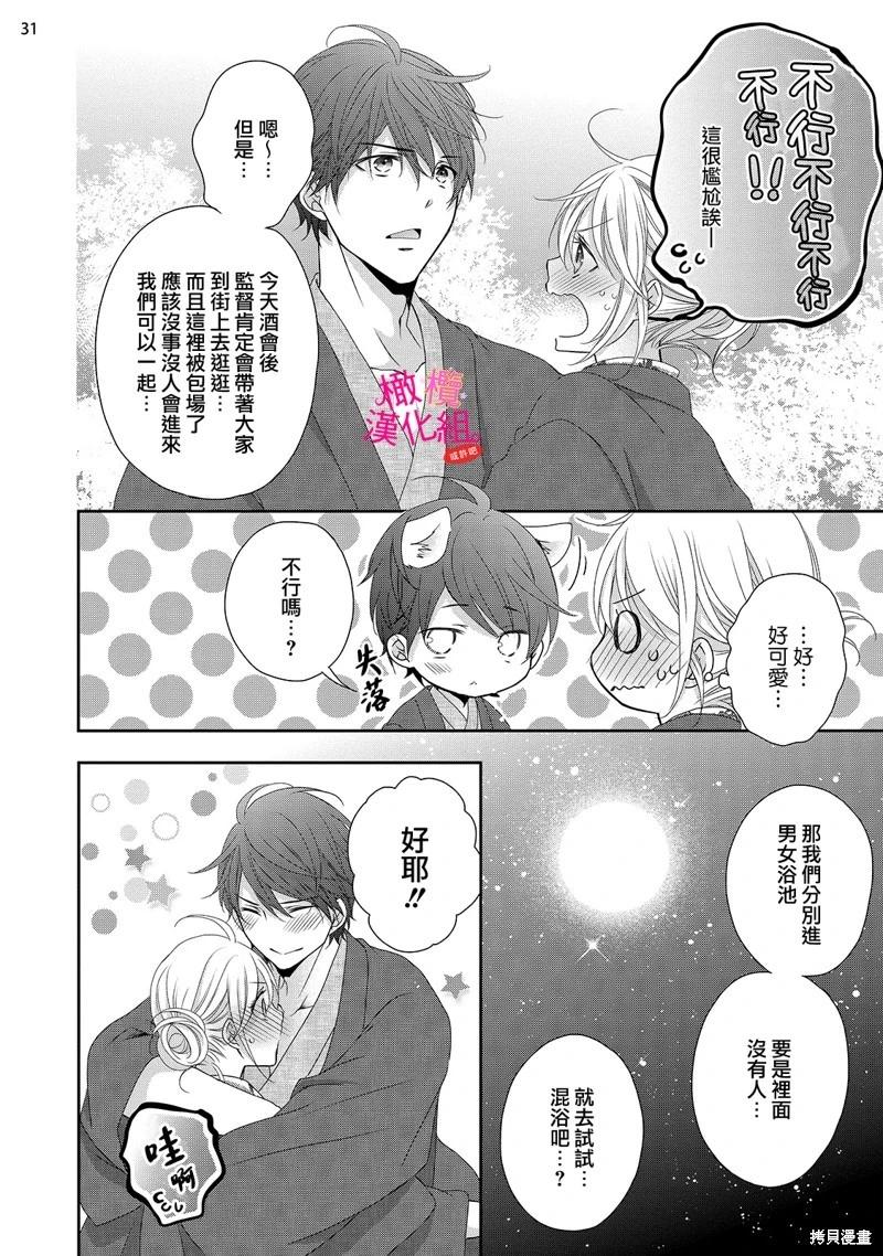 不能和自推談戀愛（或許吧） - 第9話 - 2