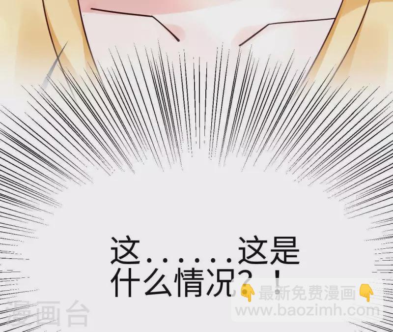 不能恋爱的秘密 - 第1话 序章 故事的开始(2/2) - 3