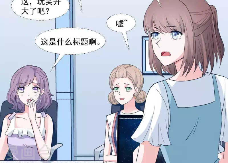 第11话 禁欲总裁(1/2)-第11话