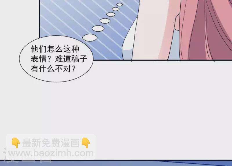 第11话 禁欲总裁(1/2)-第11话