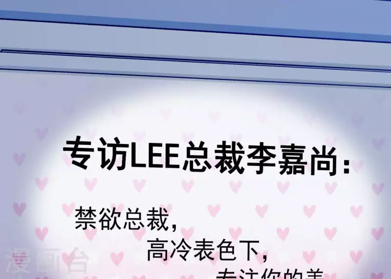 第11话 禁欲总裁(1/2)-第11话