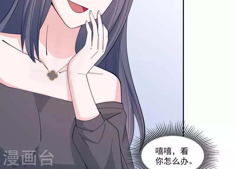 第11话 禁欲总裁(1/2)-第11话