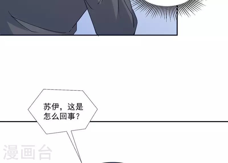 第11话 禁欲总裁(1/2)-第11话