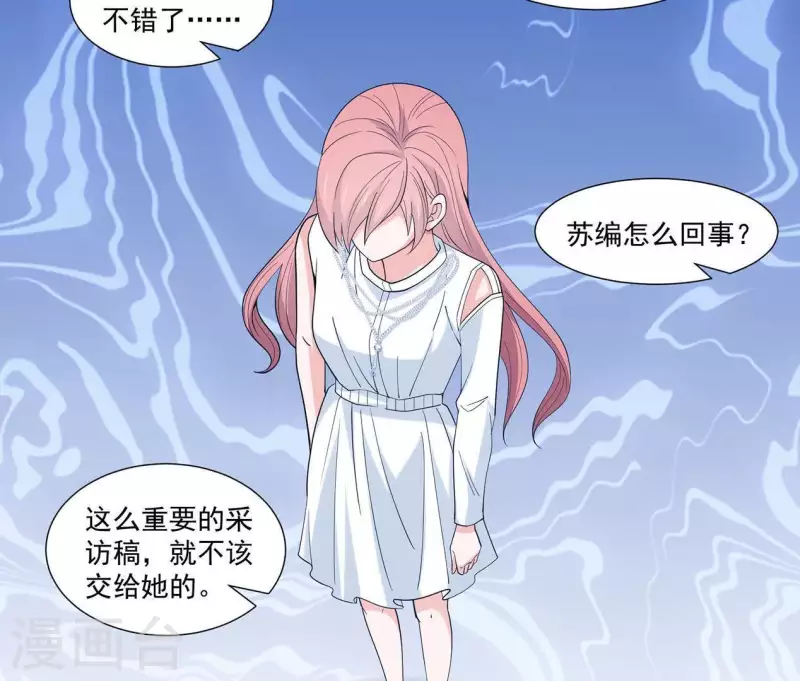 第11话 禁欲总裁(1/2)-第11话