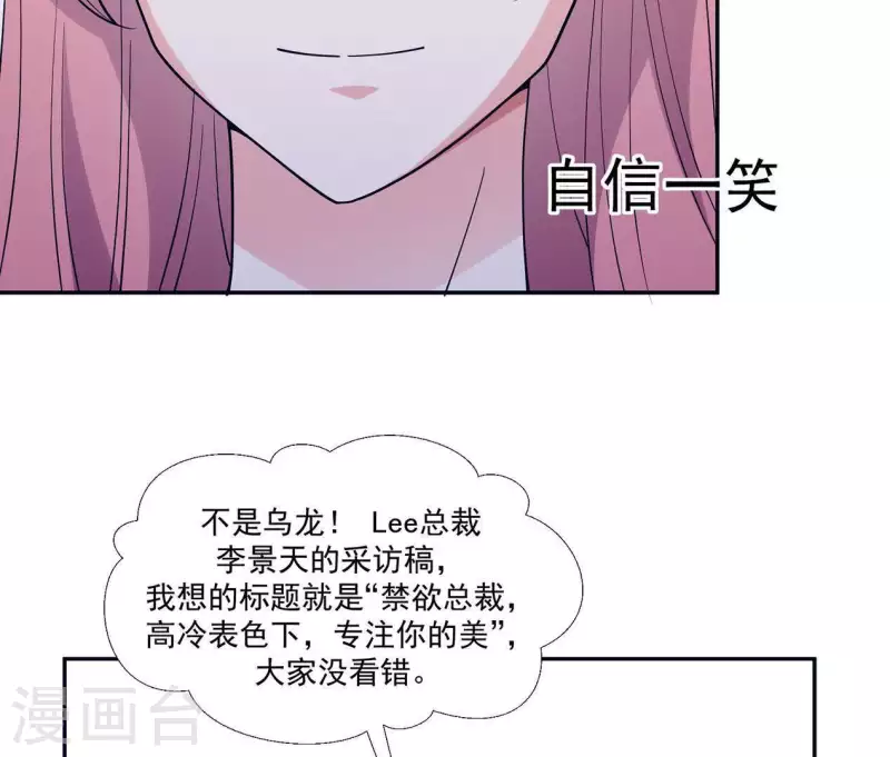 第11话 禁欲总裁(1/2)-第11话