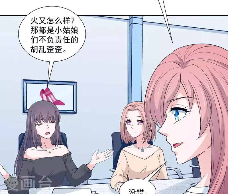 第11话 禁欲总裁(1/2)-第11话