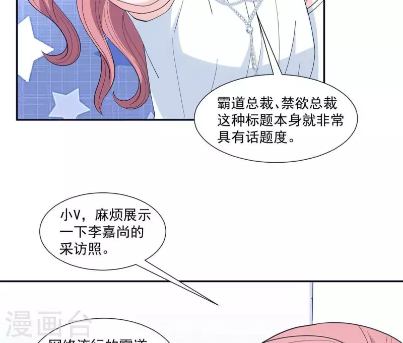 第11话 禁欲总裁(1/2)-第11话