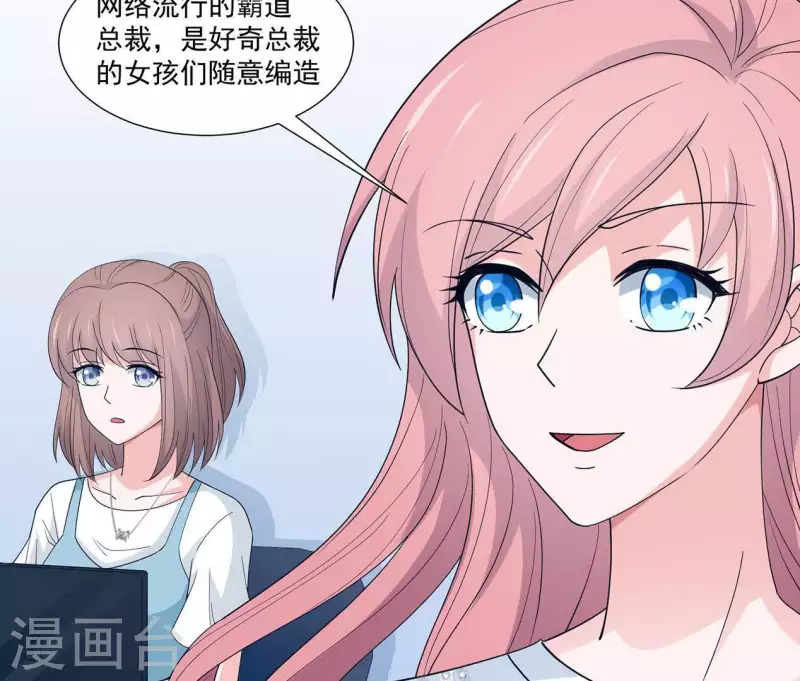 第11话 禁欲总裁(1/2)-第11话