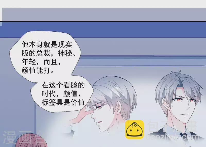 第11话 禁欲总裁(1/2)-第11话