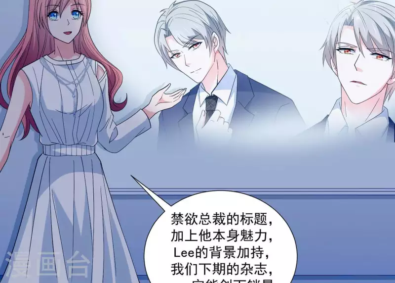 第11话 禁欲总裁(1/2)-第11话