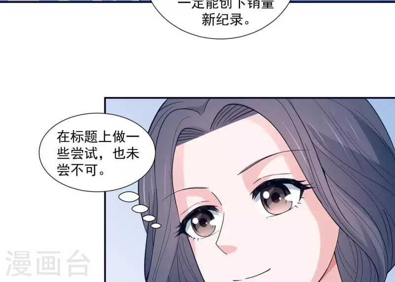 第11话 禁欲总裁(1/2)-第11话