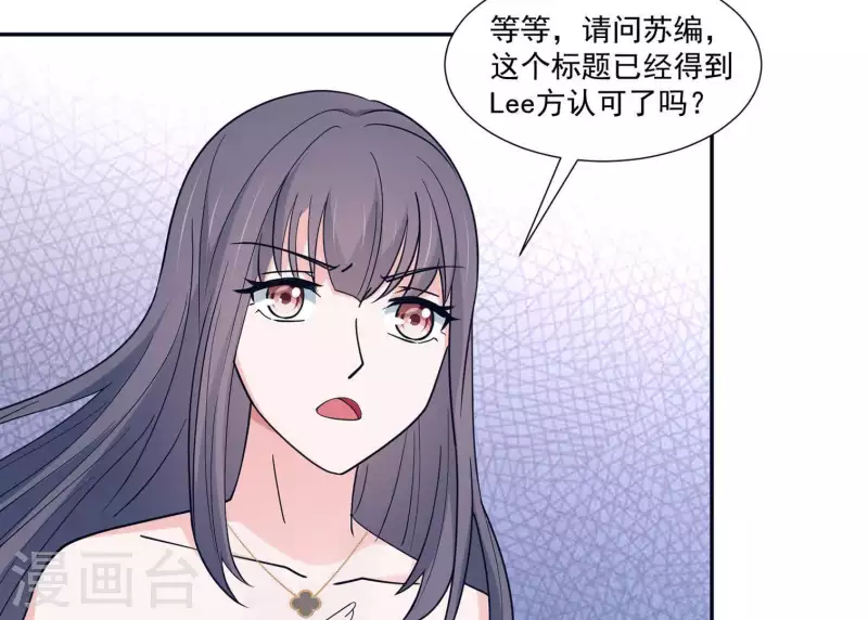 第11话 禁欲总裁(1/2)-第11话