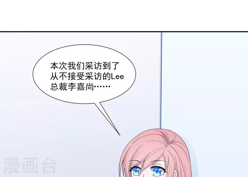 第11话 禁欲总裁(1/2)-第11话