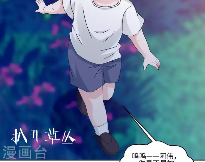 第13话 你是坏人(1/2)-第13话